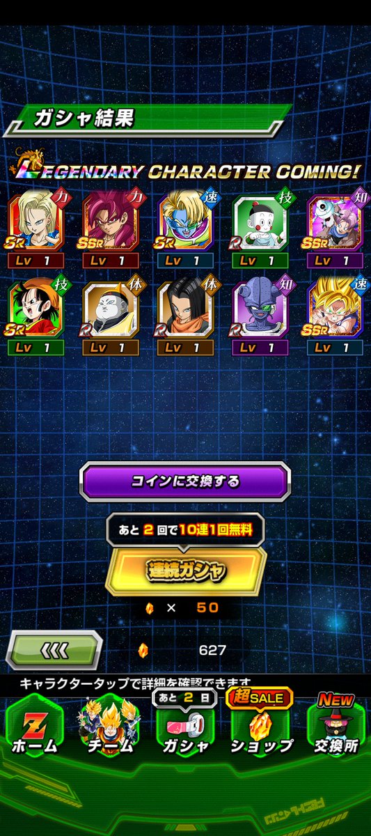 0358rider's tweet photo. @dokkan_official 10連だけ引いてみたら！
まさかのDAIMA4
これで1凸😭
嬉しすぎる😭 https://t.co/Q0yaeOkArK
