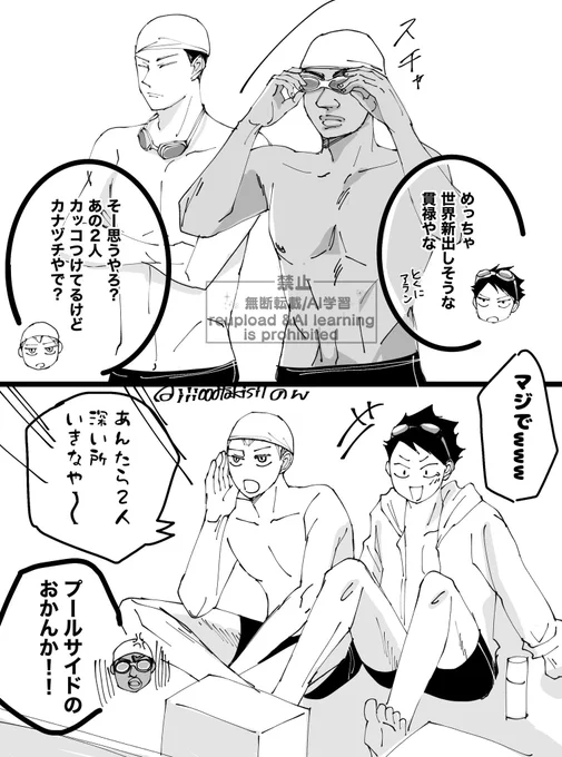 暑いねー🫠再 