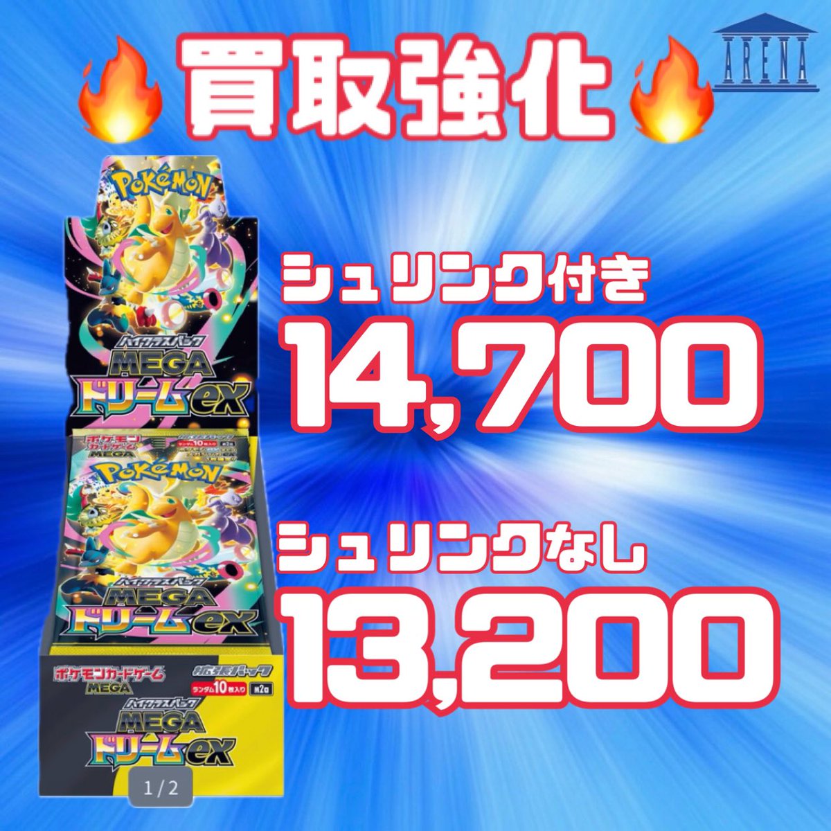買取強化‼️ 🚨2026/07/08(水) 🚨 【【【ポケモンカード(シュリンク