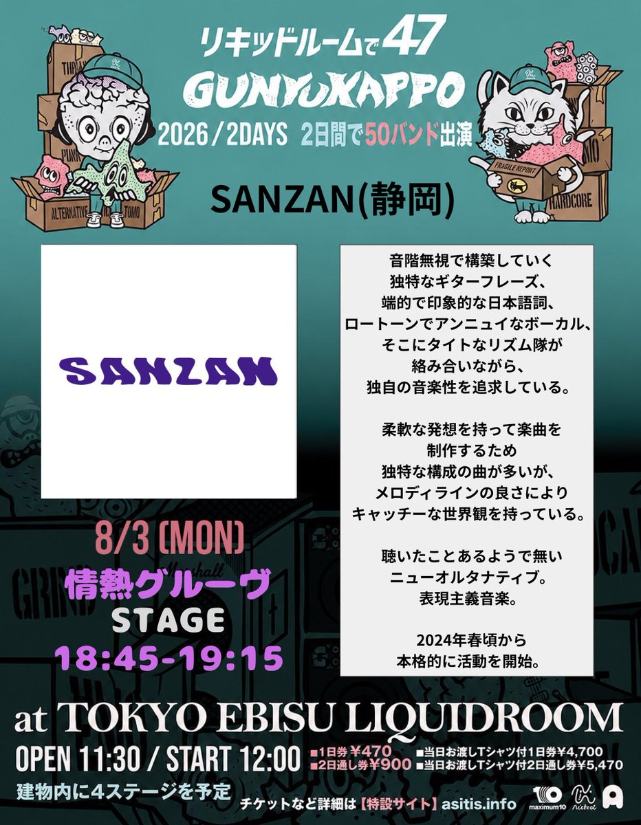 Niko_n_band's tweet photo. 音階とか関係ない、
情熱グルーヴでニューオルタナ🎵
SANZAN
@sanzan_jp 

リキッドルームで47〜ぐんゆうかっぽ〜
8/3,4 恵比寿LIQUID ROOM

チケット発売中👇
e+ https://t.co/7bz8R2tGL9 
ローチケ https://t.co/npP1CS4yn0
ぴあ https://t.co/grJw9A5Qlj https://t.co/EgE5x7kg2O
