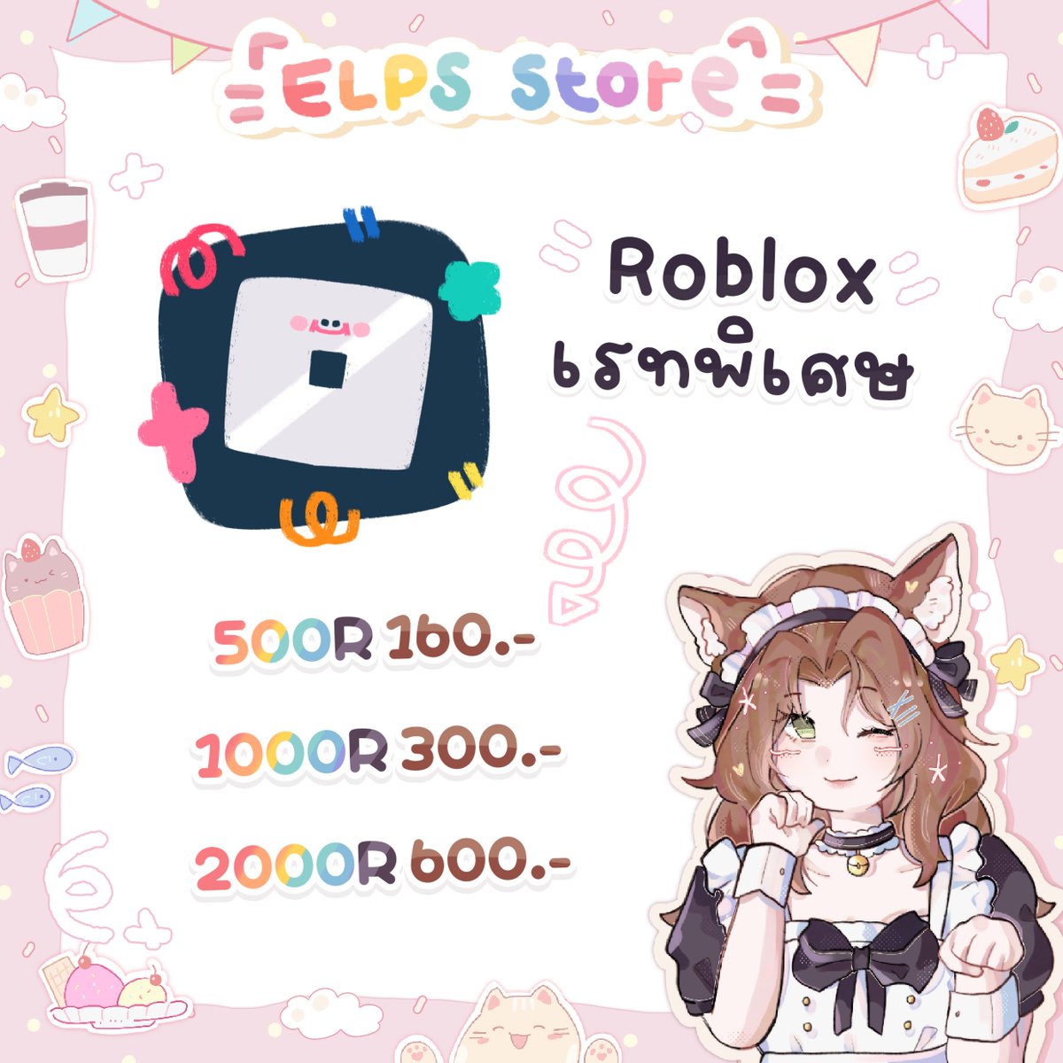 ELPSSTORE's tweet photo. 𓏲 ๋࣭  เติมโรบัค ID - PASS  ࣪ ˖ 

ธรรมดา
40R 19฿
80R 35฿
มากกว่านี้ตามภาพค่า

แพ็คพิเศษ
500R 160฿
1000R 300฿
2000R 600฿

รหัสไม่ถึง14วัน,ติดพรีเมียมเติมได้
เพื่อความรวดเร็วปิดยืนยันรหัส2ชั้นด้วยนะคะ

#เติมโร #เติมโรบอค #เติมrobux #เติมroblox  #เติมโรบัค #รับเติมโรบัค https://t.co/e4hRRXKVMs