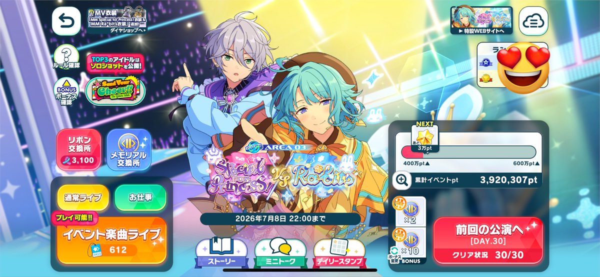 y7_ja's tweet photo. #あんスタ
#あんさんぶるスターズ
 ツアー完走！！

最後2日が 星獲得0というボロッボロすぎるけど
もういいかな！！

パスだけやる。。。 https://t.co/rBdpwM7Dp4