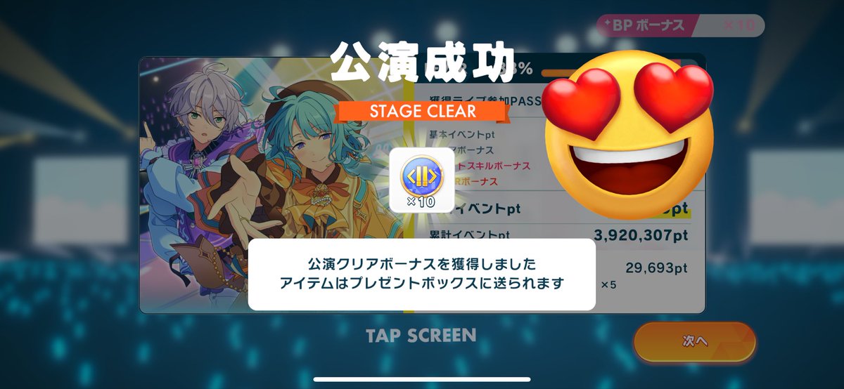 y7_ja's tweet photo. #あんスタ
#あんさんぶるスターズ
 ツアー完走！！

最後2日が 星獲得0というボロッボロすぎるけど
もういいかな！！

パスだけやる。。。 https://t.co/rBdpwM7Dp4