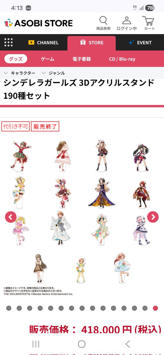yazubou's tweet photo. デレのトンチキが話題になってるけれども、公式で販売されたコレを買ったのはトンチキに入りませんよね？ https://t.co/yIsmQBvhJ3