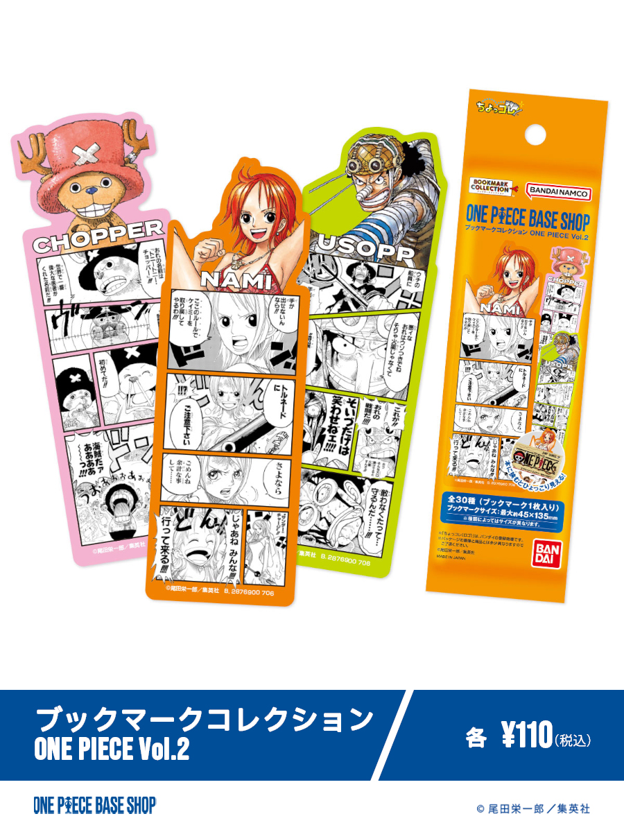 公式】ONE PIECE BASE SHOP（ワンピースベースショップ） on X: 