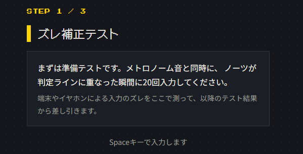 shy_shell_'s tweet photo. #音ゲー押し方診断
まずここでメトロノームと同時に判定ラインをバーが通らないのまあまあ欠陥だと思うんだよな、手動で設定させてほしい https://t.co/kDSs26OjLG