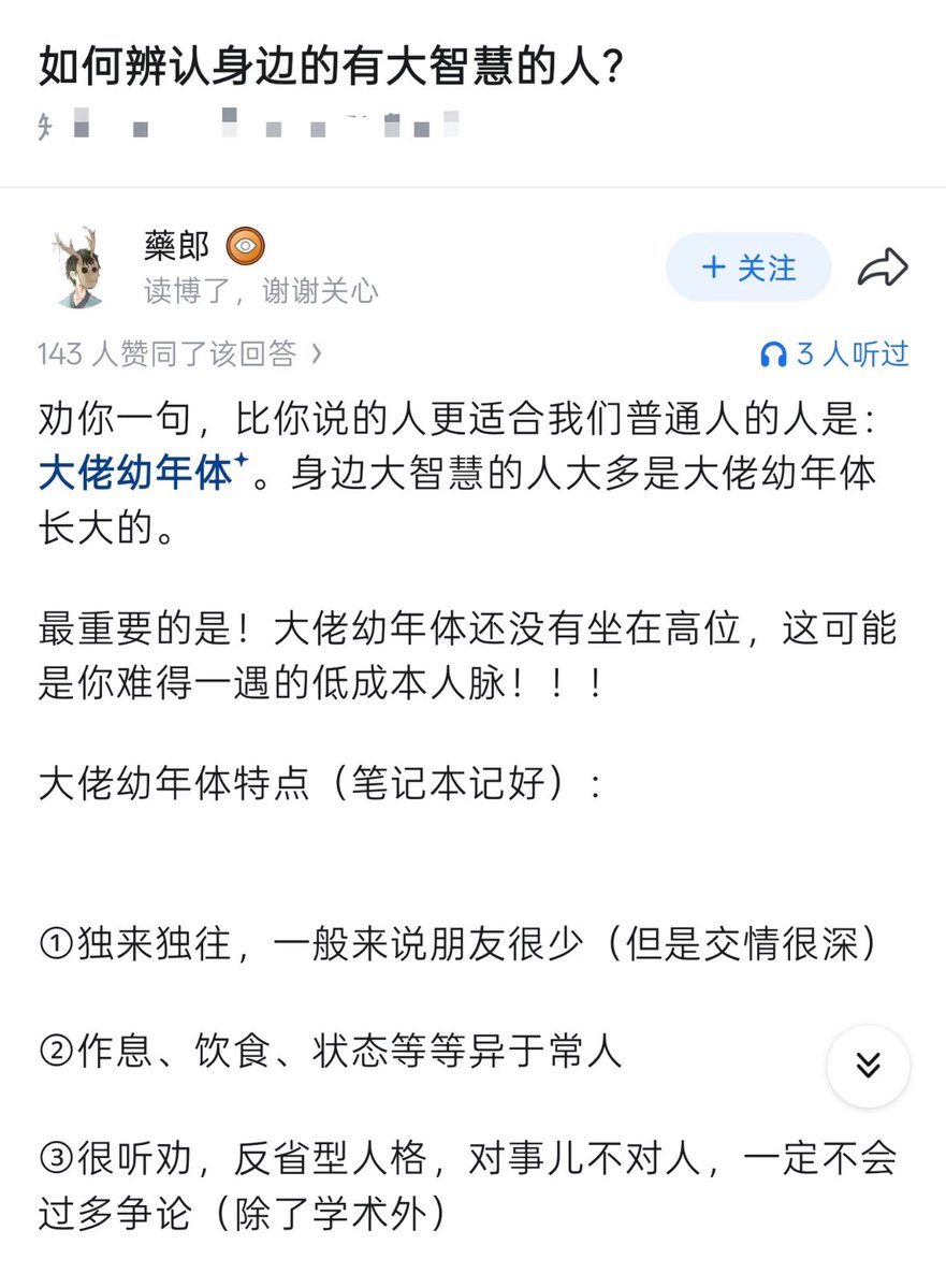 duanhjlt's tweet photo. 如何辨认大佬幼年体 https://t.co/77nHJuPgFN