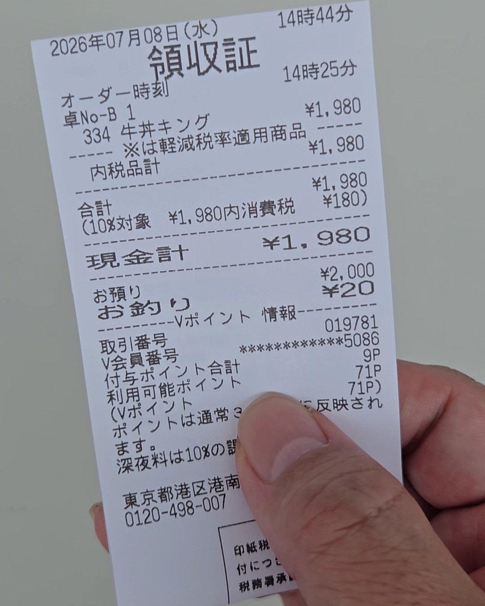 ryonkarin's tweet photo. すき家本日からの一部値上げにより
牛丼キングもこれまでより100円値上げの1980円に https://t.co/XJxOeVXcEp