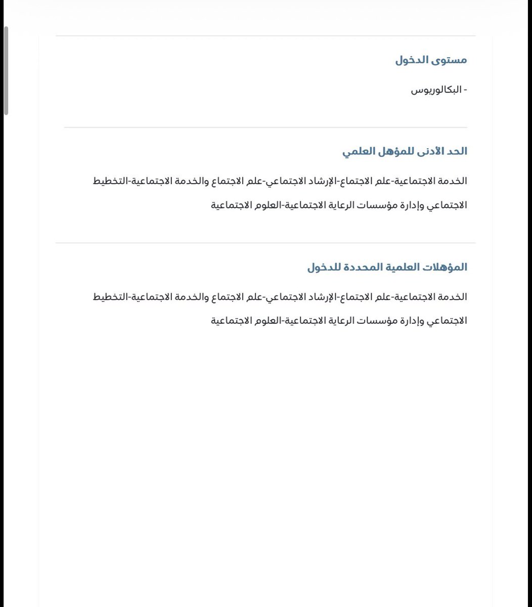 Uili_19's tweet photo. ﺑﻄﺎﻗﺔ اﻟﻮﺻﻒ اﻟﻤﻬﲏ | أﺧﺼﺎﺋﻲ ﺧﺪﻣﺔ اﺟﺘﻤﺎﻋﻴﺔ - 263501 https://t.co/bBtmdOf7SZ