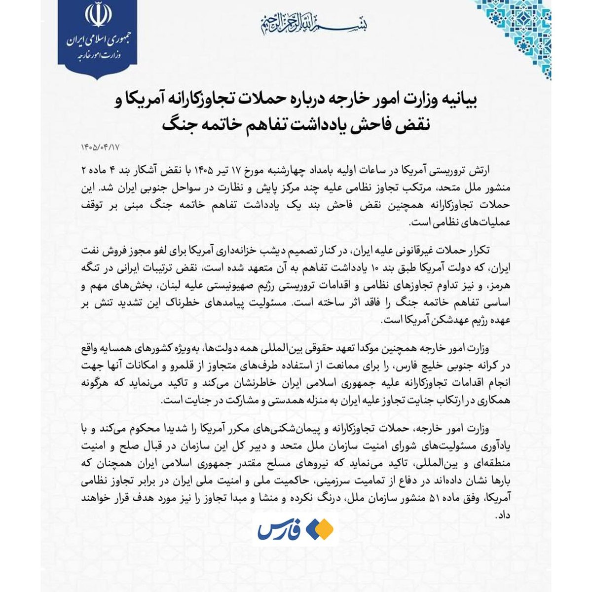 MarioNawfal's tweet photo. 🚨 BREAKING:

🇮🇷🇺🇸 Iran's Foreign Ministry says the U.S. strikes on its southern coast have officially killed the war-termination deal.

Between the attacks, Washington revoking Iran's oil export waiver, and the Hormuz standoff, it says the agreement's core terms are now "ineffective" and the U.S. carries "full responsibility" for whatever comes next.

It also put Gulf neighbors on notice: hosting U.S forces that attack Iran and you're complicit, vowing to hit "the source and origin of any aggression".

Source: Tasnim / Writer: Julie