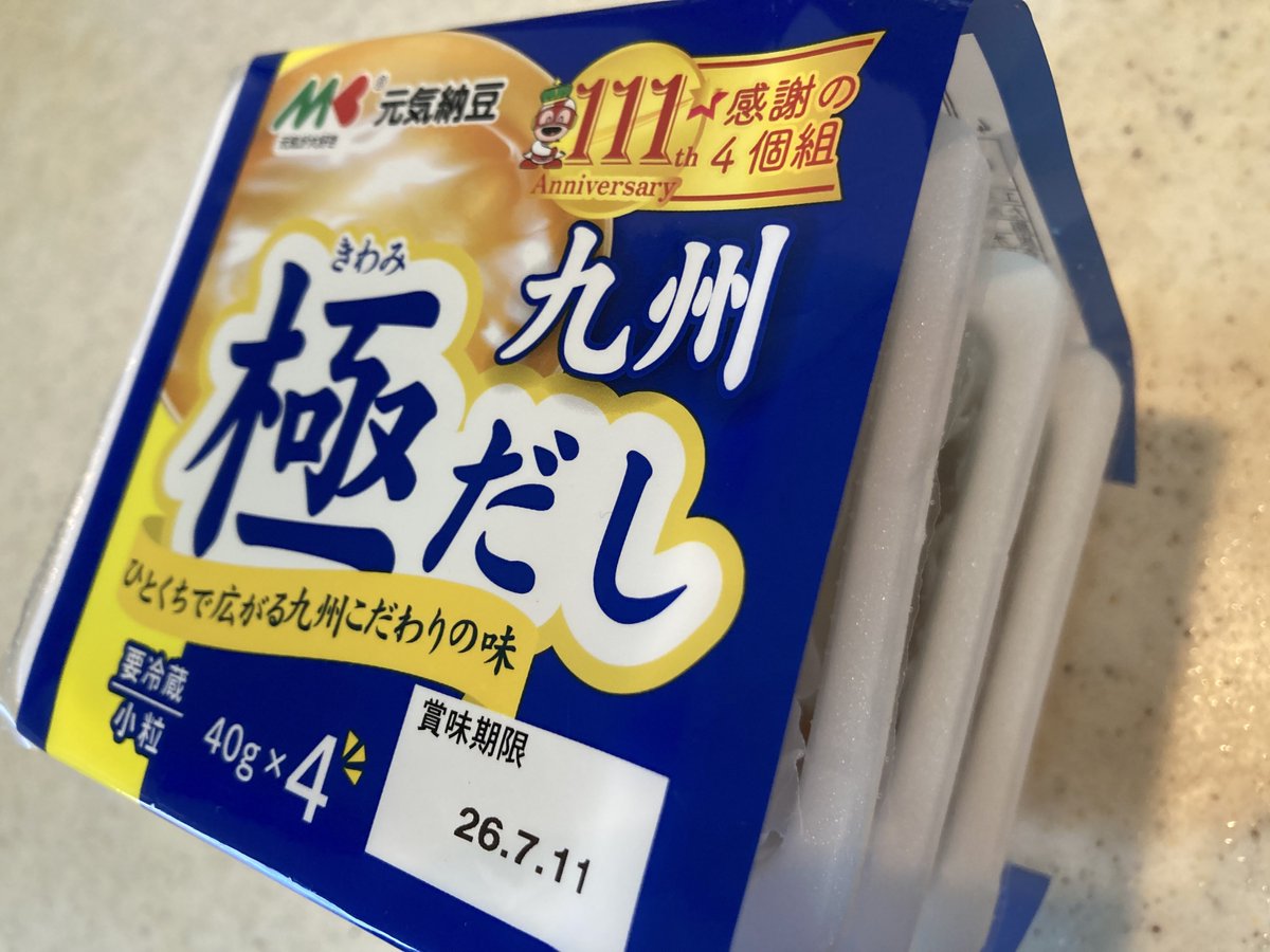 hatoppi810's tweet photo. 普段利用してるフレンドマートで九州の納豆発見🙌いつから扱ってたんやろ？平和堂さまありがとうございます😊 https://t.co/oim5kUkCAz