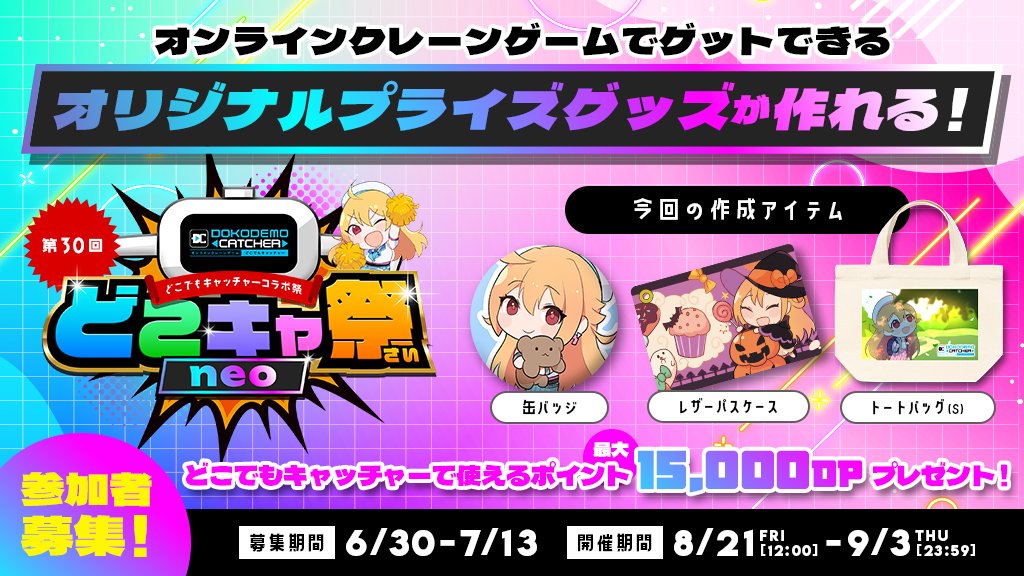 DC7PR tweet picture