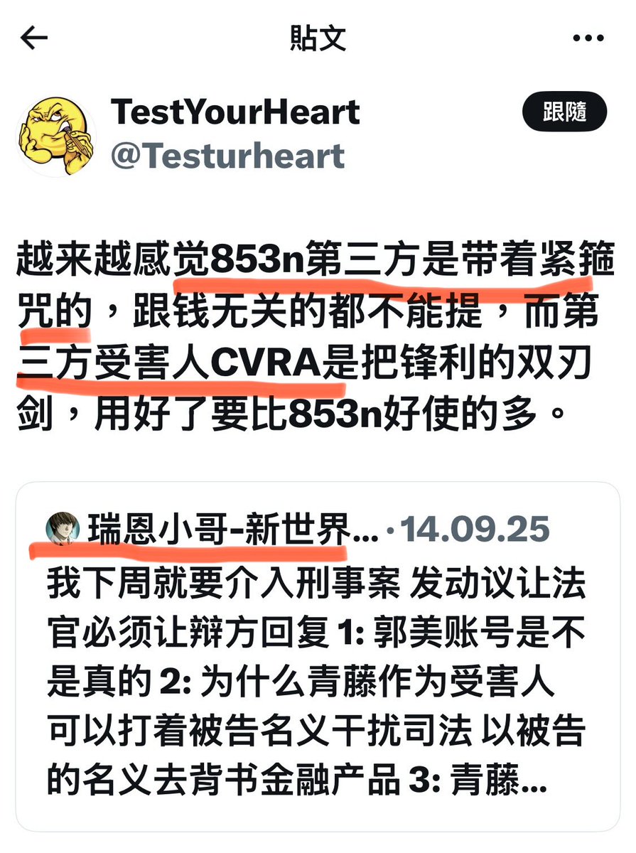 anxiaodong777's tweet photo. 美国纽约南区检察院诉 #MilesGuo 王雁平案检方出庭受害者 #ForestZhou 和CVRA受害人 #瑞恩白 #ChunkChiy 等12个动议人的诉求是一致的,而在庭外的 #ForestZhou 社交平台上宣传让你填 #检方索赔书, #瑞恩白 #ChunjChyi 在社交平台宣传他们的动议并鼓动以CVRA受害者写 动议到二巡,#宣传模式 都一致 https://t.co/w7oqe6m3YA