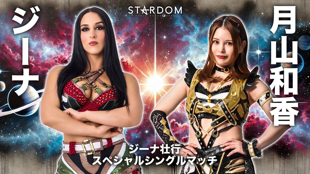 stardom_xena's tweet photo. 最後はこうなる運命だったのかもしれない。

日本での最後の試合の相手は、長い時間を共に過ごしてきたワカ。

ありがとう、ワカ。
最後に後楽園ホールで最高の思い出を作ろう。🇯🇵❤️ https://t.co/r3DJRGTFgi