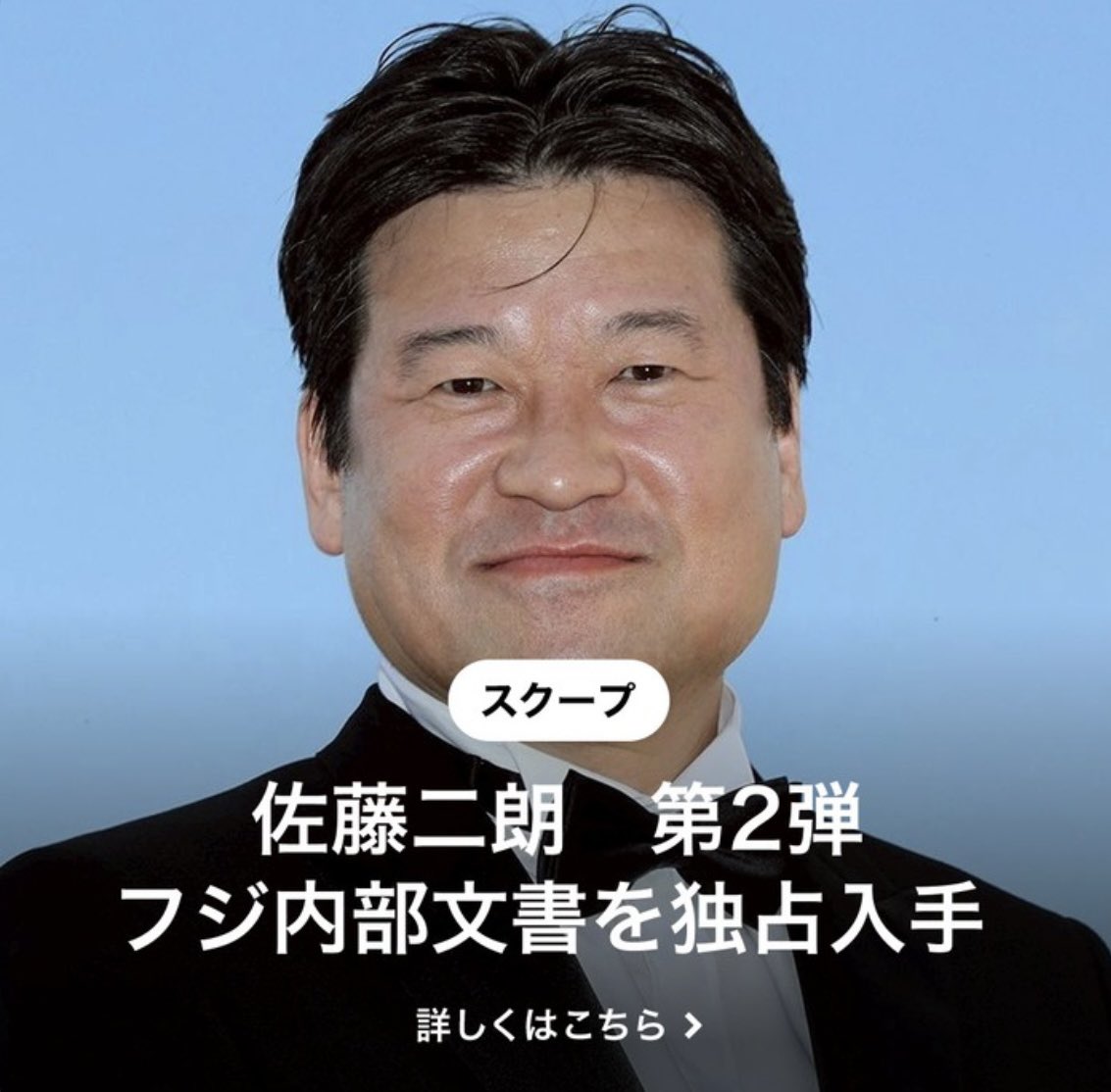 yakiyakiwaiwai1's tweet photo. はぁ！？
フジテレビに関係すると個人情報も文春にばら撒かれるの！？
情報管理どうなってるの！？
お前ら、佐藤さんが口外する恐れがあるとか偉そうに報告してたけど、どの口が言った？
それで？スポンサー撤退まだ！？！？ https://t.co/CjdQzfndPX