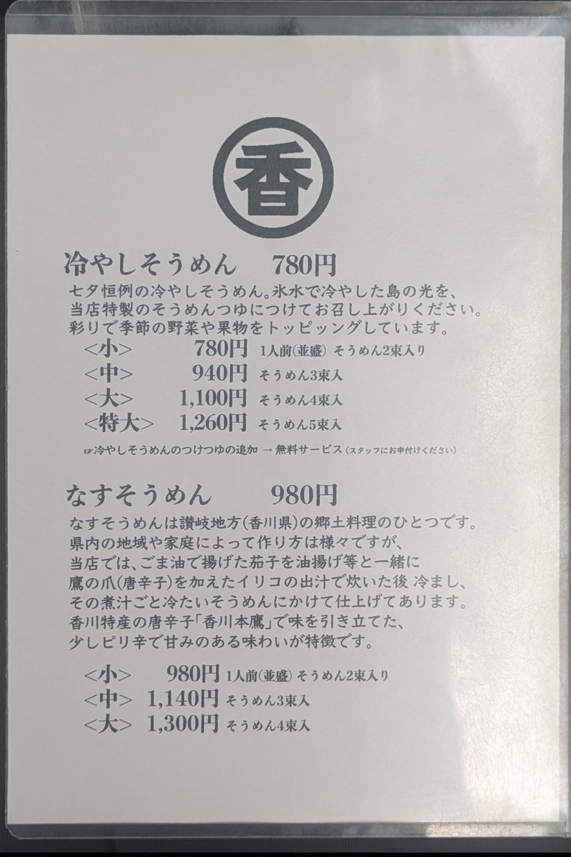 ラーメン一期一会 (@ramen151e) / Posts / X