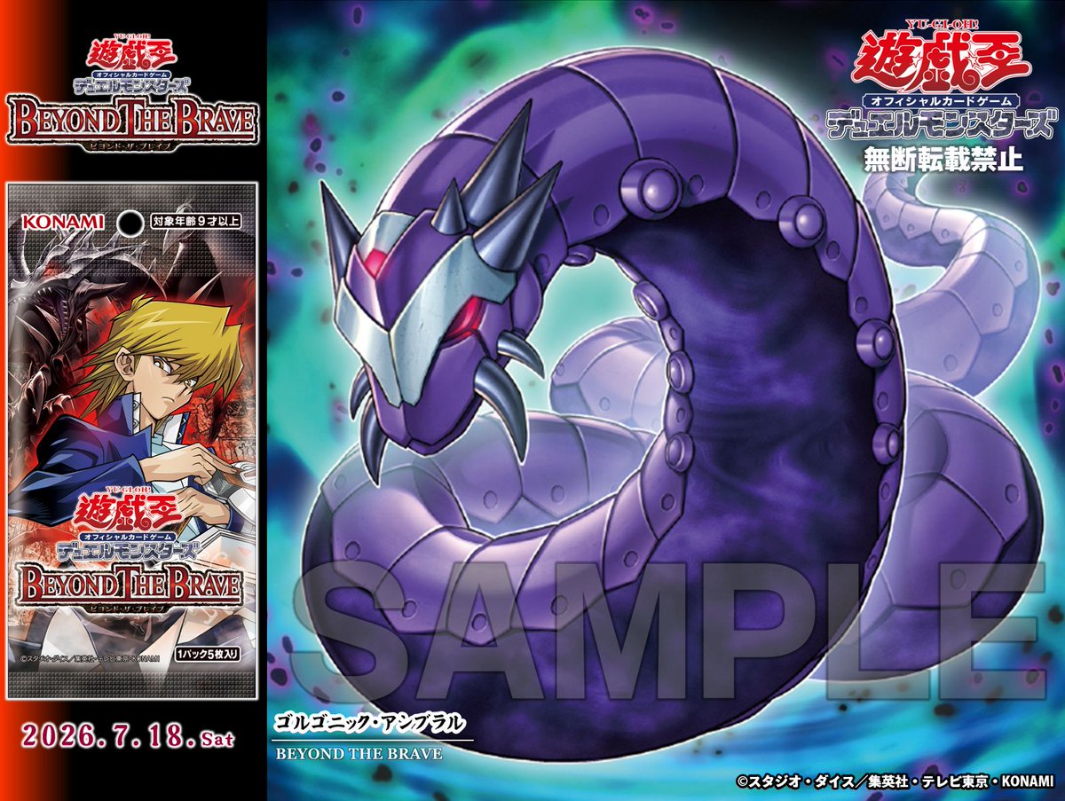 公式】遊戯王OCG (@YuGiOh_OCG_INFO) / Posts / X