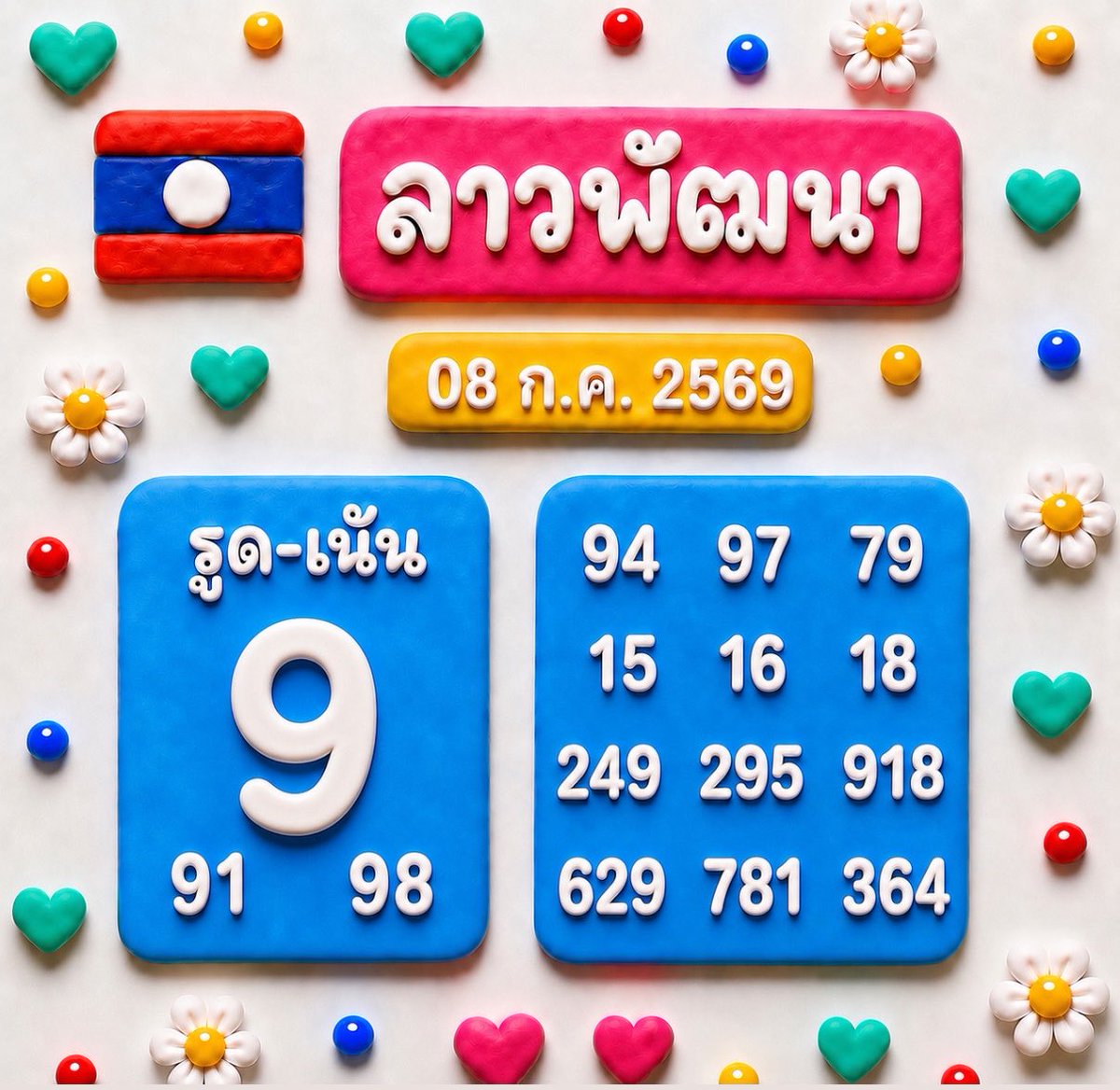 b_xxnlin_'s tweet photo. 🇱🇦 ข้ามโขงง 08/07/2569🇱🇦

🌹 มี 3 ตัว 1000 / 4 ตัว 10,000
🍀 ฝากถอน 24 ชม

ปักโชคลาภ📌 : https://t.co/DTEqRVNGO5

  #ลาวพัฒนา #หวยงวดนี้  #หวยลาว https://t.co/ZIfQ8u9kIG
