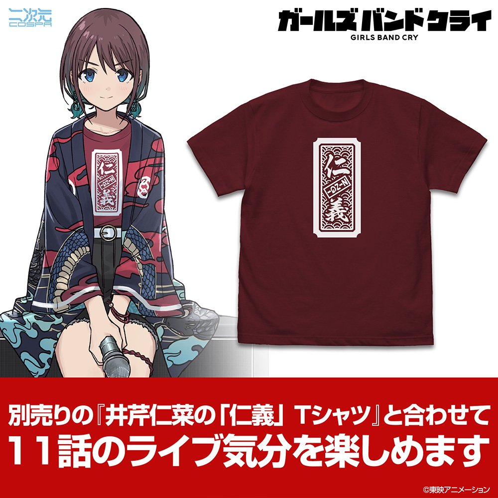 📢️再入荷情報📢 『ガールズバンドクライ』より 本日、井芹仁菜の「傍