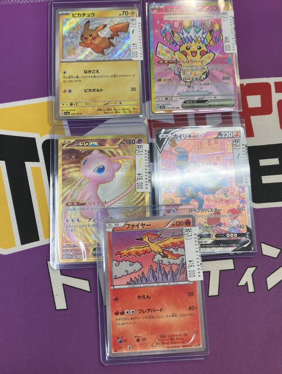 ✨JTC錦糸町マルイ店入荷情報✨ ＃ポケモンカードゲーム ハイレア各種