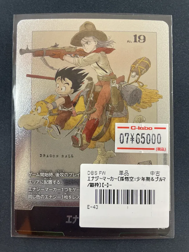 フュージョンワールド 販売情報】 ✨🐉エナジーマーカー 【E-43】入荷
