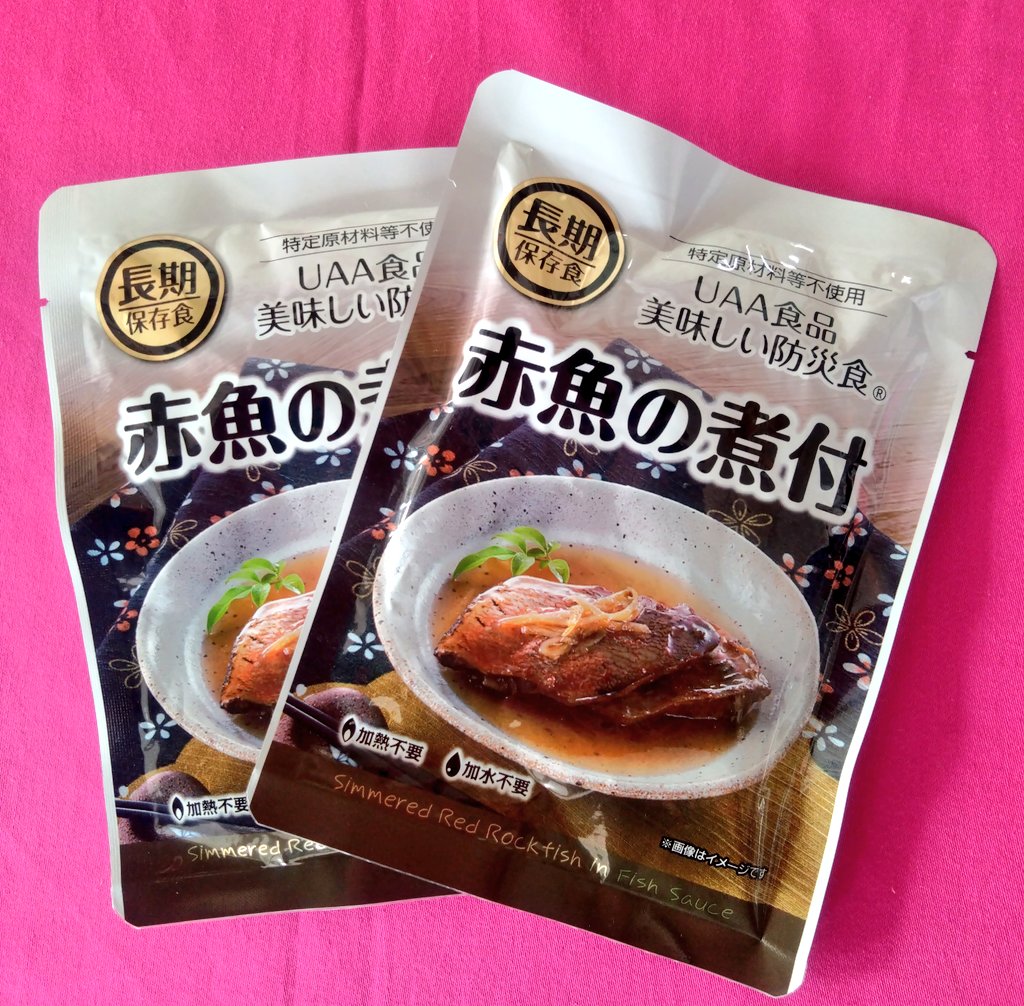 ENJOYBOUSAI's tweet photo. プレゼント！赤魚の煮付☆
フォロー&amp;コメントで当たる♡
抽選で1名様にプレゼント！ 
【応募方法】
① インスタアカウントをフォロー 
② コメントで【あなたの備え】を教えて下さい。
この2つで大丈夫♡
【応募期間】 
7月6日(月)～8月6日(木)23時59分 https://t.co/AxQNdXc4bi https://t.co/iM7yXwxb6y