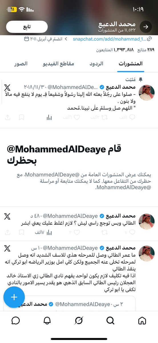 sssssta11's tweet photo. @1SMi_ حضرني علشان قلت له المعيوف اسطوره وانت لاعب عادي https://t.co/DgjZ5ptoMD
