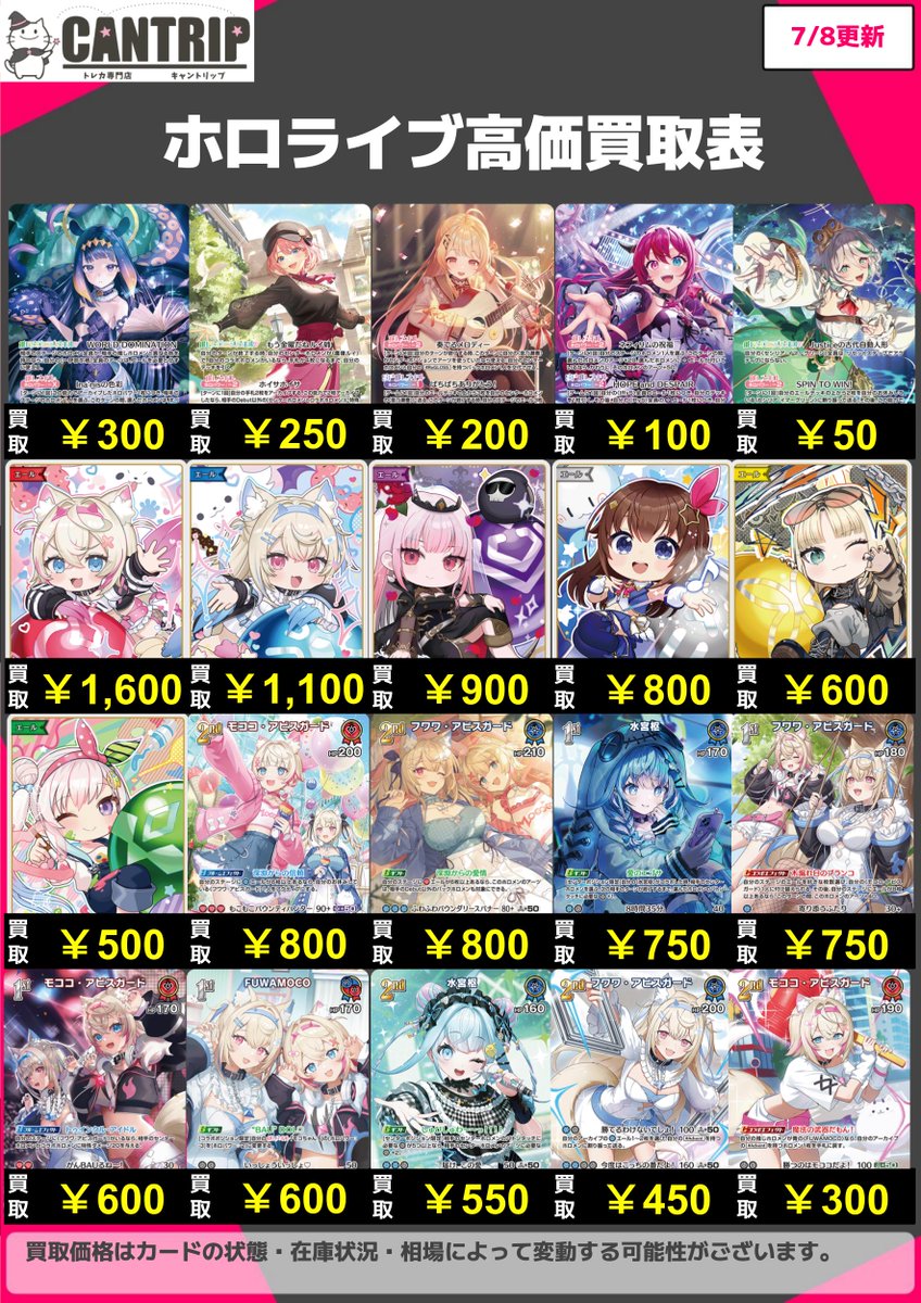 ホロライブカード買取情報】 ホロカ最新弾バウンサーバウンド高価買取