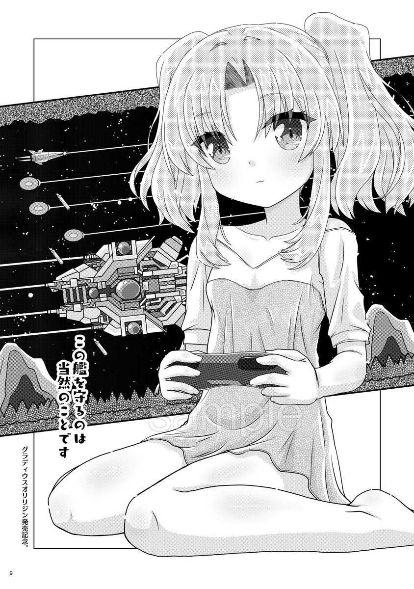 fuyunotori1's tweet photo. ナデシコのルリルリイラスト集から。
お気に入りのグラディウスしているルリルリ
#ホシノルリ https://t.co/V4k9QMuag9