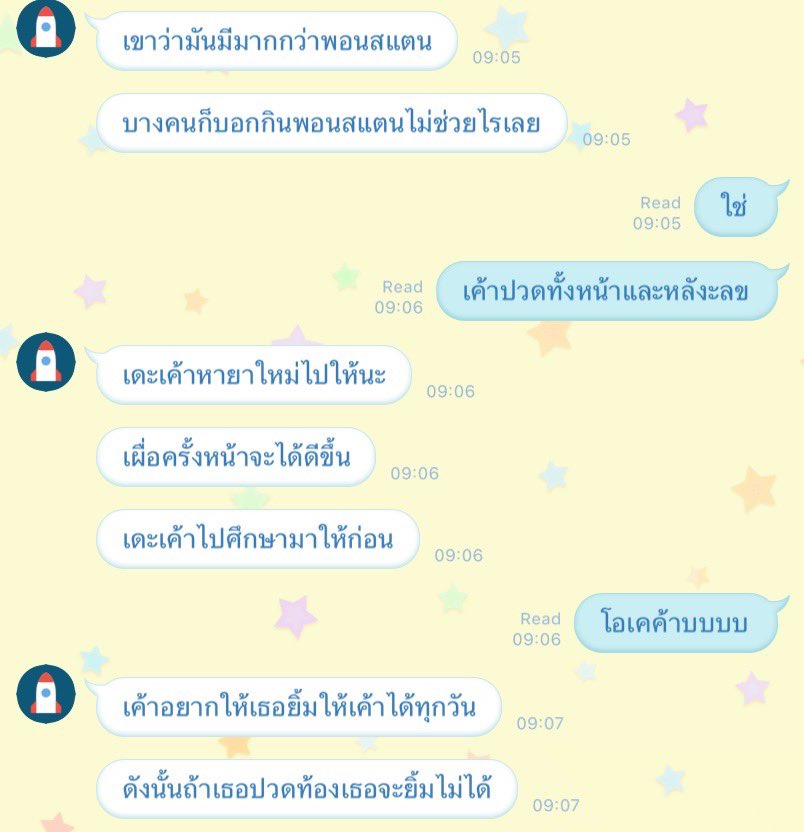 napqin1's tweet photo. แล้วนางก็หามาให้ทั้งโกเฟน นูโรเฟน พานาดอล ลองให้หมด 555555 https://t.co/8iumByefqY