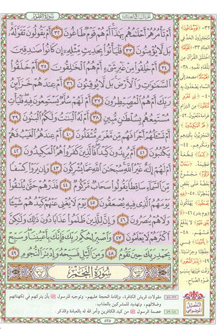 Holy_Quran_Res's tweet photo. https://t.co/MzfRgws0gp