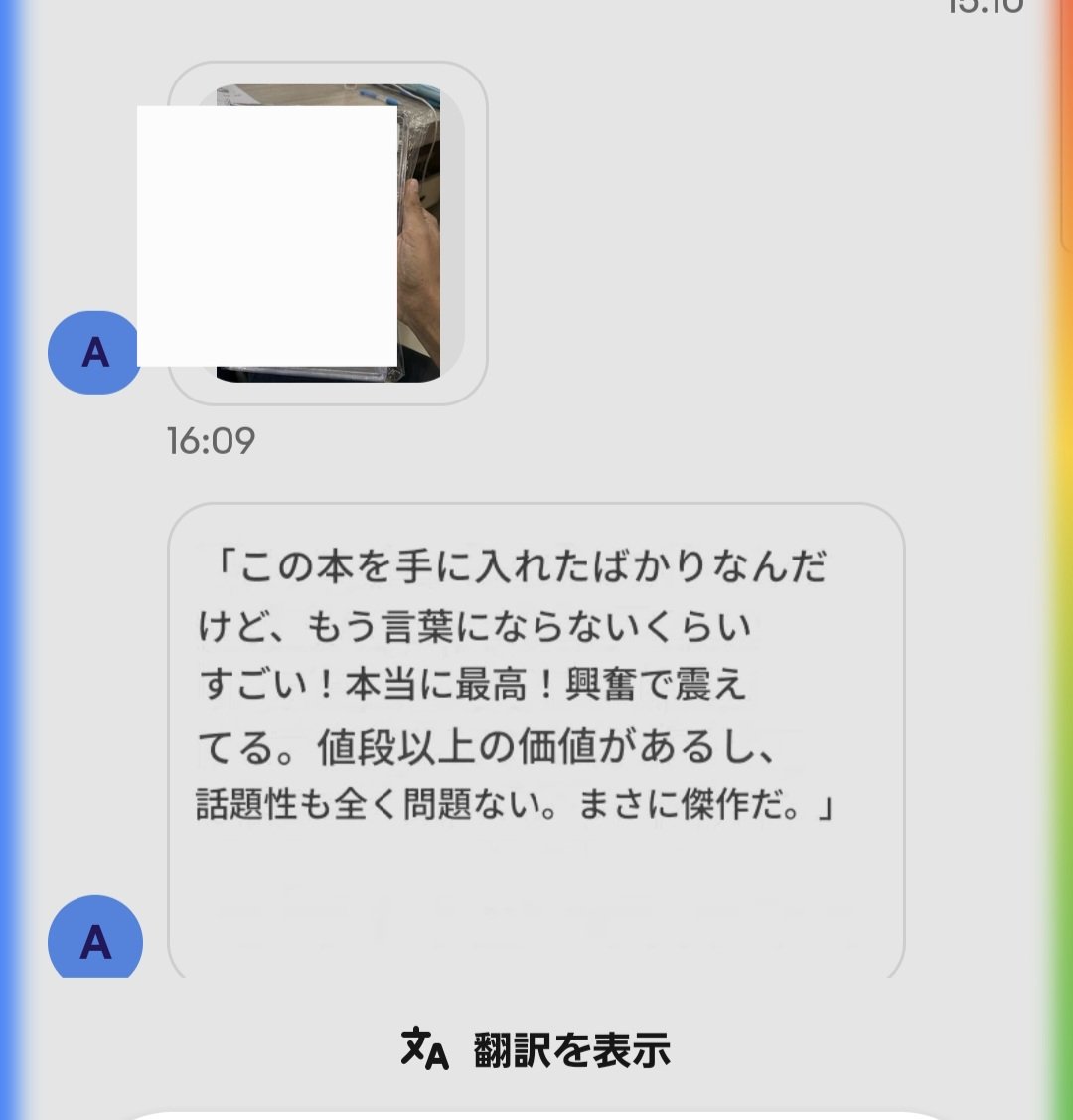 国内販売は必要最低限の言葉しか交わさないが、外国の方との取引は