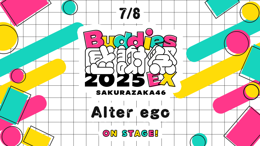 kh_unisonair's tweet photo. 【楽曲追加🎶】
櫻坂46「Buddies感謝祭 2025 EX」より『Alter ego』が登場です🌸

#櫻坂46
#櫻坂46_Buddies感謝祭EX 
#ユニエア
#ゆにえあ祭26 https://t.co/OTItpQmL0C