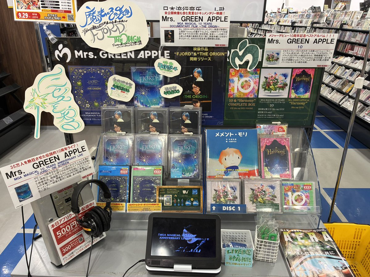 Mrs. GREEN APPLE 】 🍏ミセスを知る、映像作品2タイトル同時発売