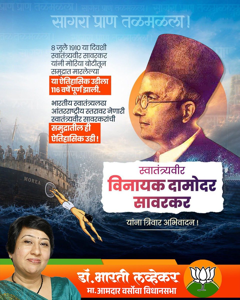 Dr. Bharati Lavekar tweet media