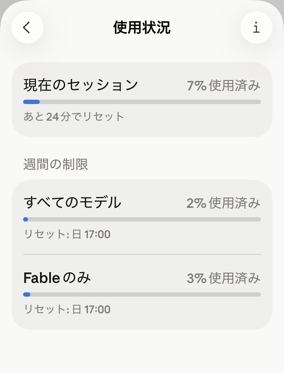 ToyGame5484's tweet photo. チャット用のアカウントは余裕があるから期限までFableくんと話せるな✨
明日はGPT-5.6とGrok4.5もくるみたいだから話すのが楽しみ。Grokはレートリミットの方も改善してくれると助かる https://t.co/9DyIfPR5Y6