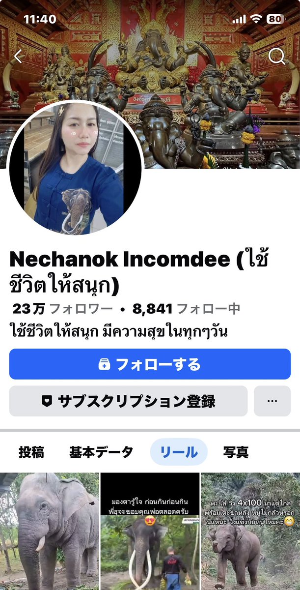 akesato tweet picture