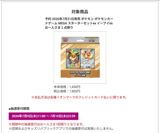 ポケカ速報＠予約抽選・最新情報まとめ on X: 