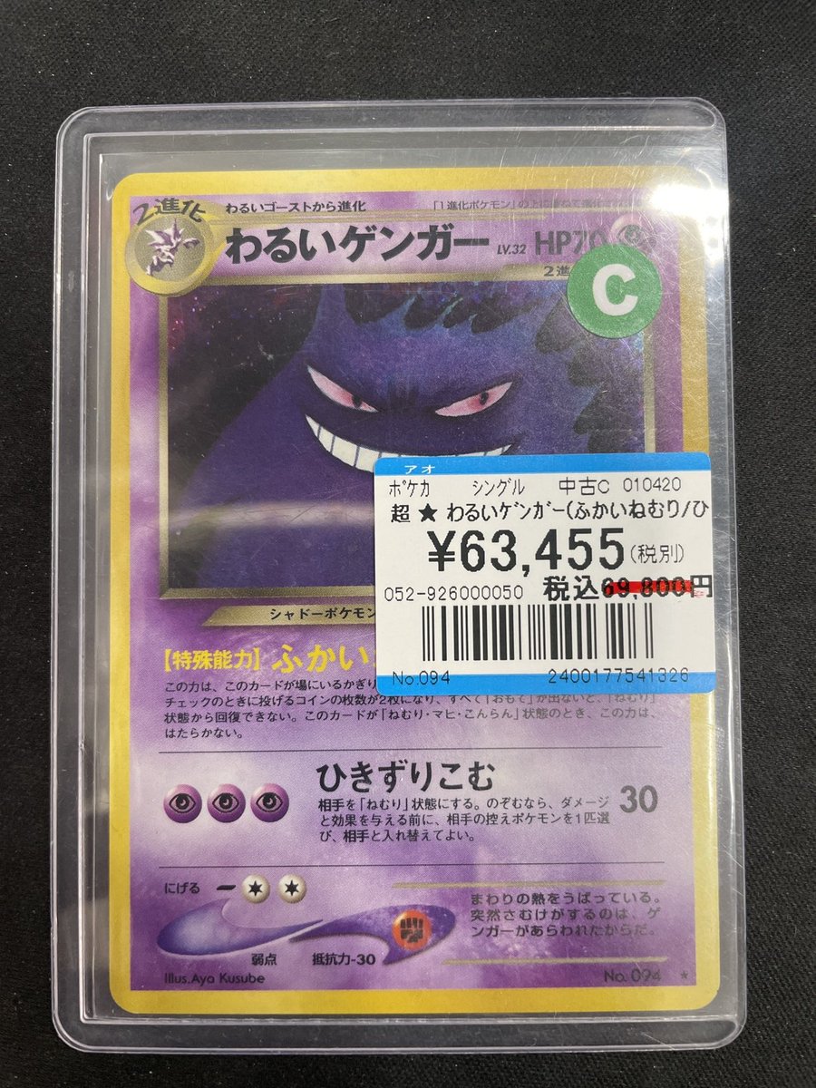 販売情報】 #ポケモンカードゲーム 本日、旧裏のカードの価格調整を