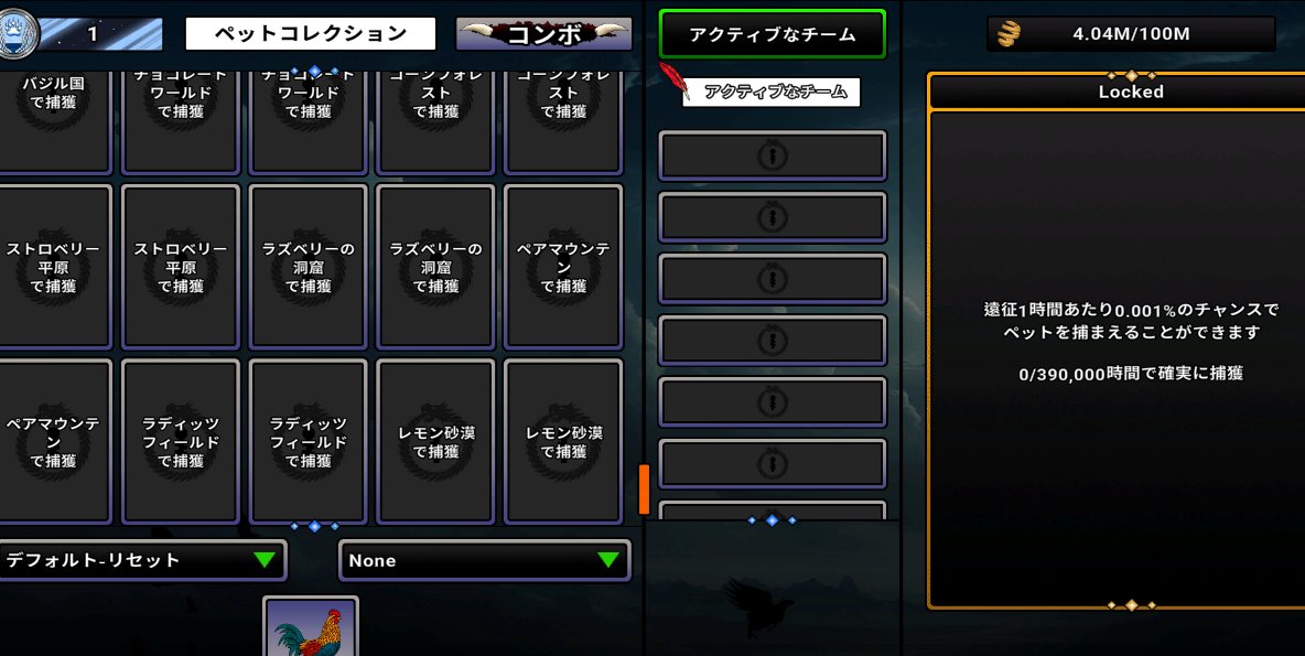 littleoretan's tweet photo. 遠征１回１時間程度を
0.001％で当たり（ペット）を引け
とんでもねえゲームの蓋を開けてしまった
Farmer Against Potatoes Idle https://t.co/yTTL7J5bWO