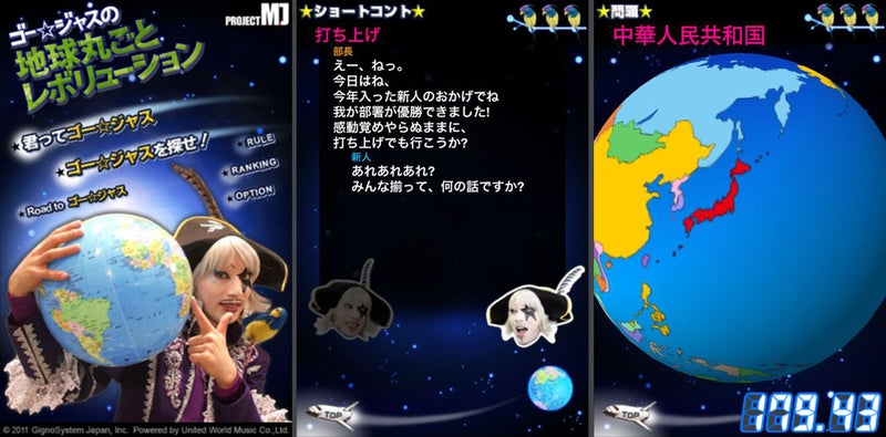 Dice_k_nc's tweet photo. @smile_kun422 ゴー☆ジャスの 地球丸ごとレボリューション https://t.co/KkJBSMUrsX