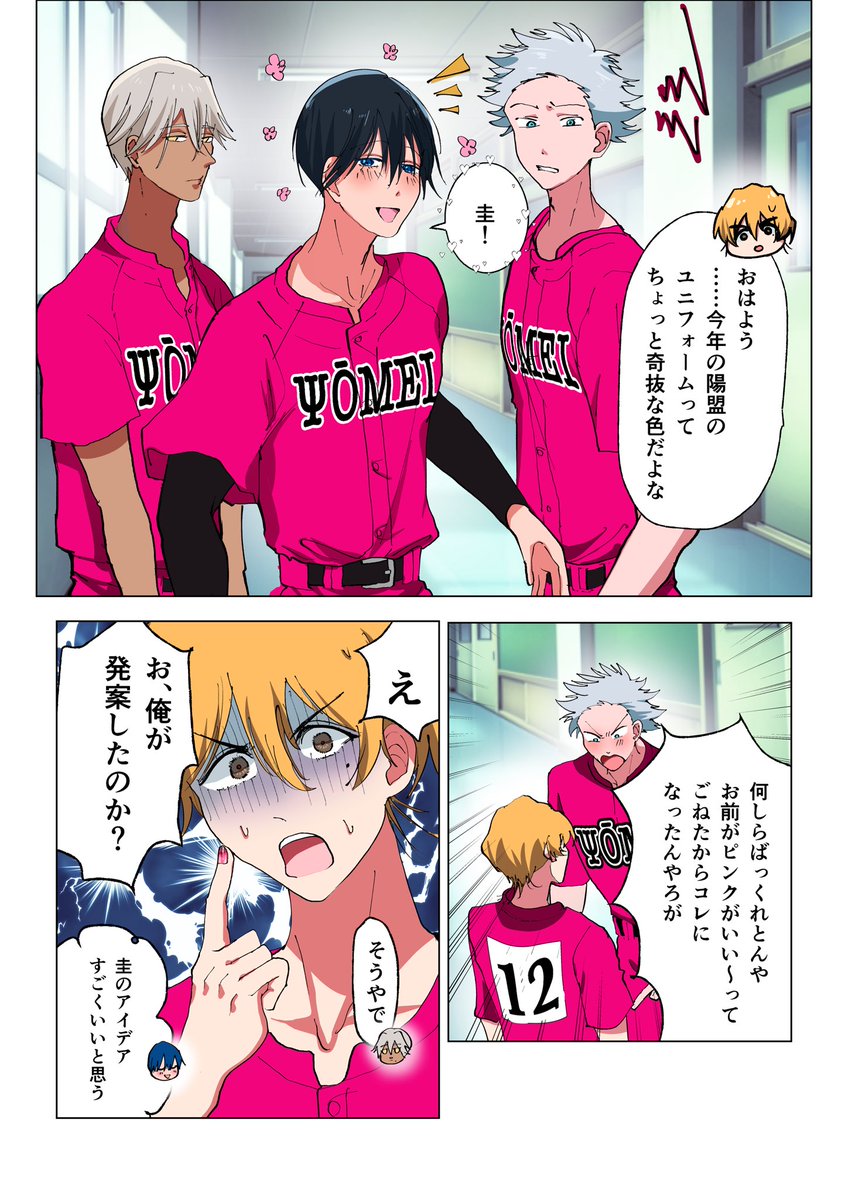 lol1thx's tweet photo. 陽盟if
暴走するもう1人の人格の影響で四苦八苦する智将 https://t.co/Rec8YqFr4N