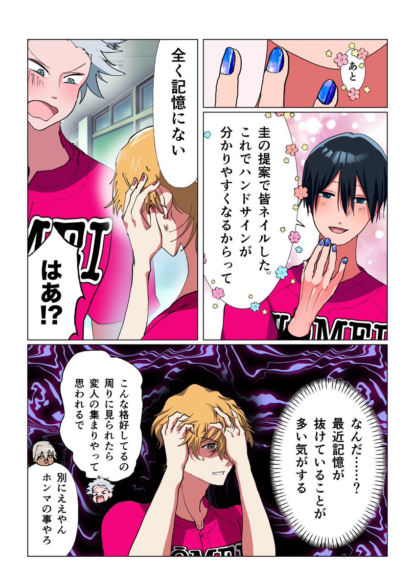 lol1thx's tweet photo. 陽盟if
暴走するもう1人の人格の影響で四苦八苦する智将 https://t.co/Rec8YqFr4N