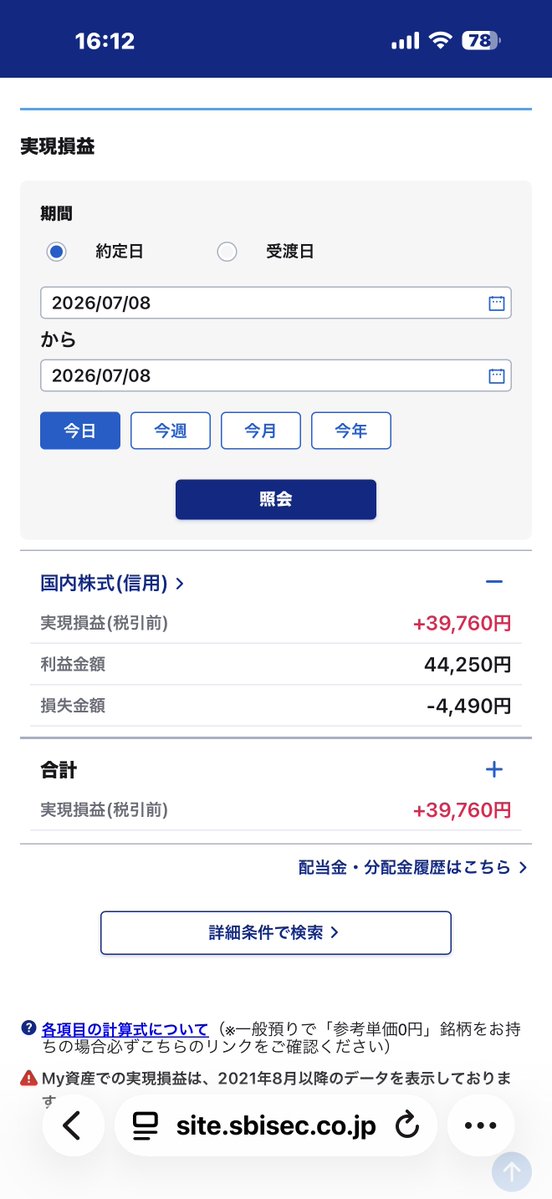 SweetlyGold's tweet photo. 日経−1,437📉MyPF−18万📉

S株
タウンズ 1

ワン株
タウンズ 1

かぶミニ
フジクラ 1 https://t.co/n2YiTFwxAn