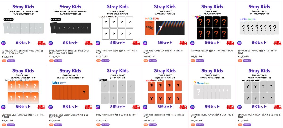 StrayKids 『THIS & THAT』 online特典トレカ アップロードされました