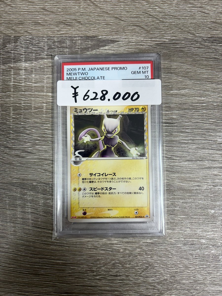 入荷情報＞ ポケカPSA鑑定品 大変珍しいカードが入荷しました