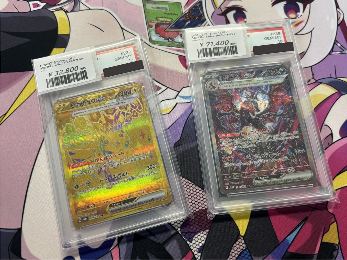 入荷情報📣 ⚡️ピカチュウex UR ¥3️⃣2️⃣,8️⃣0️⃣0️⃣