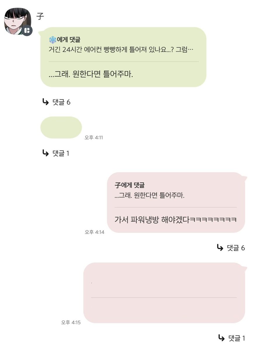 2YK__89's tweet photo. 자대감님 집에 가면 에어컨을 아주 시원하게 틀어주신다고 해서 추울 때를 대비해 겨울 이불 들고 가려고 했더니 글쎄 자대감님이 몸만 오라고 하시면서 >>춥게 놔둘리가<< 이러시는데 미친 거죠 이거?... 🤦🏻‍♀️ https://t.co/koPK9DQCgo