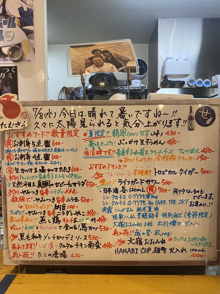 Yuki_wife_0217's tweet photo. こんにちは✨️
大塚セルフ酒場たむさんです。
昨日も、本当にありがとうございました🙏
土曜日に入れなかったから、今日来ました‼️
と平日振り替えてご来店誠にありがとうございました🙏
日々
考えながら
反省しながら
改善しながら
と『ながら』を地道に繰り返し営業しております。
そして、そんな私達を支えて下さるお客さまに心より感謝感謝🙏
今日も頑張ります🙏
よろしくお願いします🙏
⁡
#大塚 #居酒屋 #穴場 #お得 #セルフ酒場 #たむさん #大塚たむさん