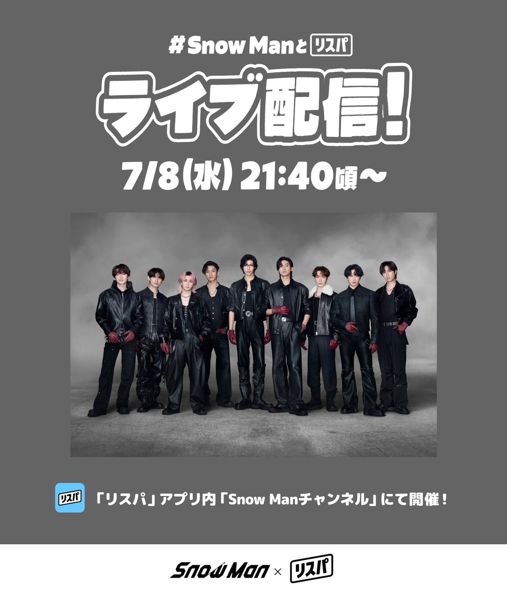 SN_merch_info's tweet photo. 【速報📢】

メンバーと一緒に音楽を聴いて盛り上がれるアプリ「リスパ」にて生配信が決定！
リアルタイムで同じ音楽を共有しながら、トークも交えて少しだけお届けします🎧

🗓️7月8日(水) 21:40頃～
※配信時間は前後する場合がございます。

#SnowMan #グッタイム
#いっしょにグッタイム https://t.co/czbpEuyKKU